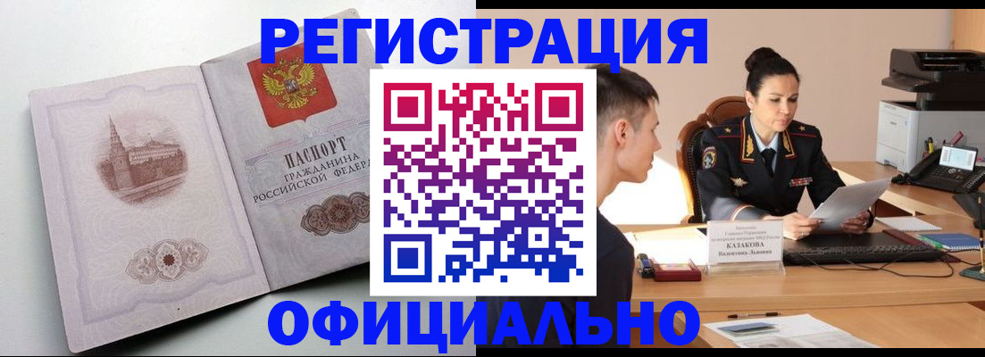 прописка паспорт в Солнечногорске