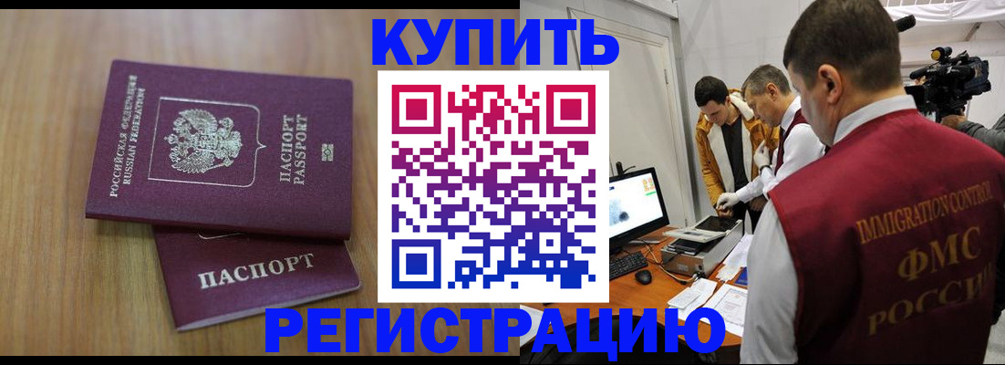 прописка законно в Солнечногорске