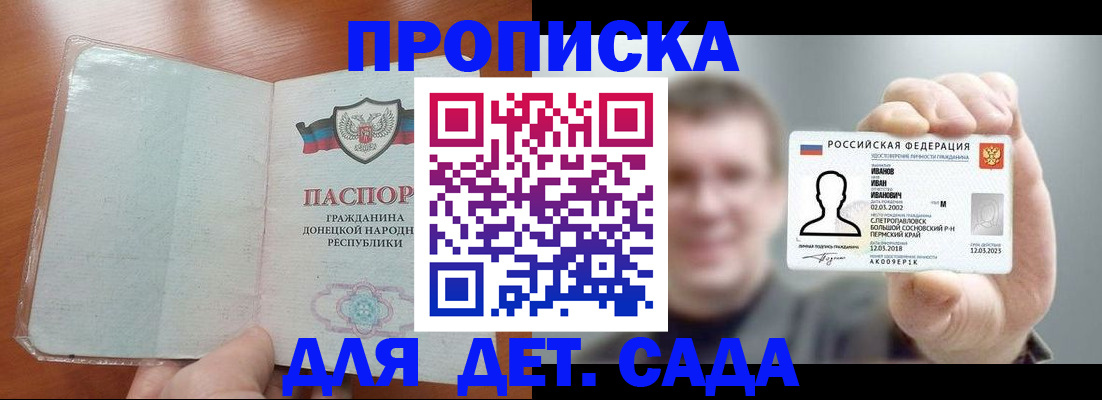 прописка иностранных граждан в Солнечногорске