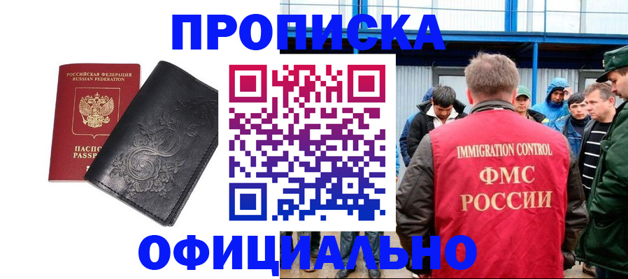 временная регистрация адрес в Солнечногорске