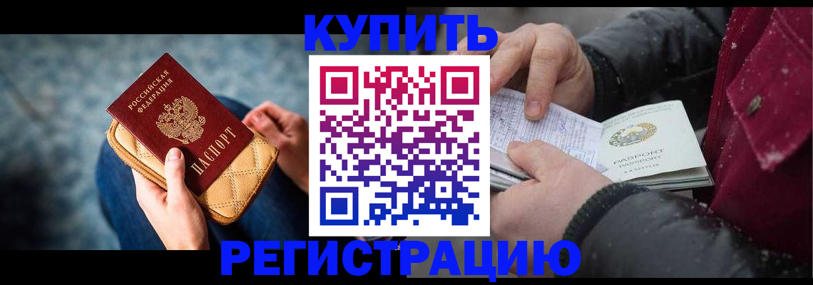 прописка паспорт в Солнечногорске