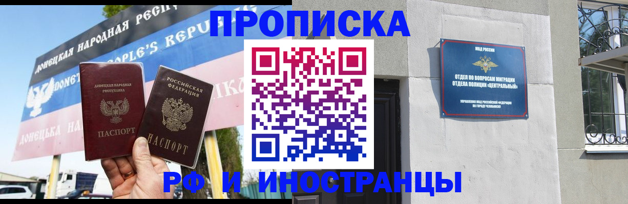временная регистрация недорого в Солнечногорске